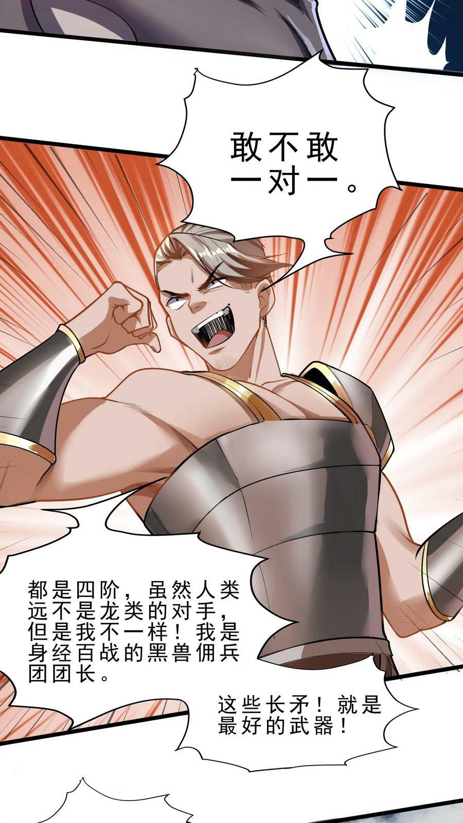 第50话 辣眼睛7