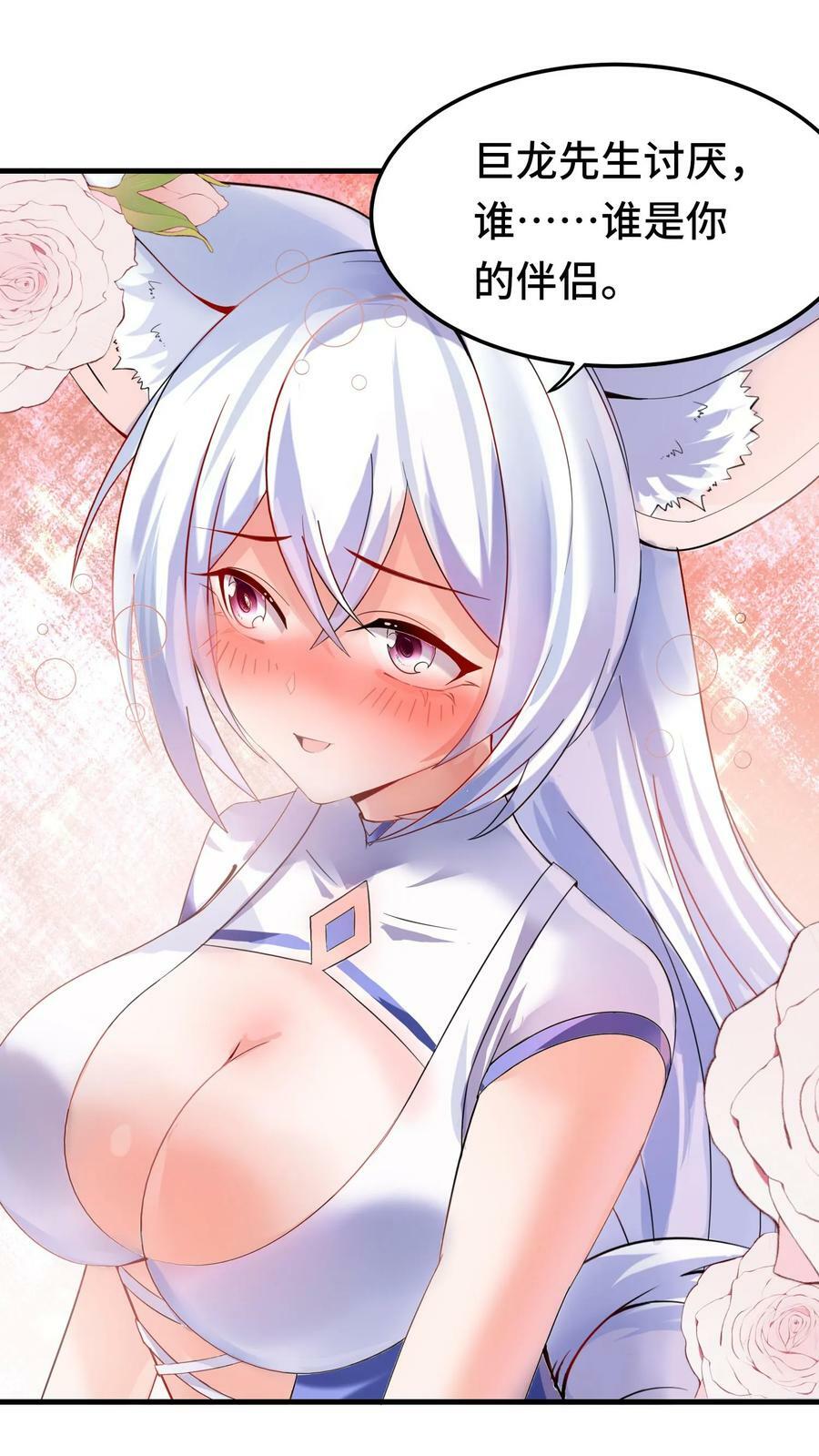 第53话 辉夜女巫21