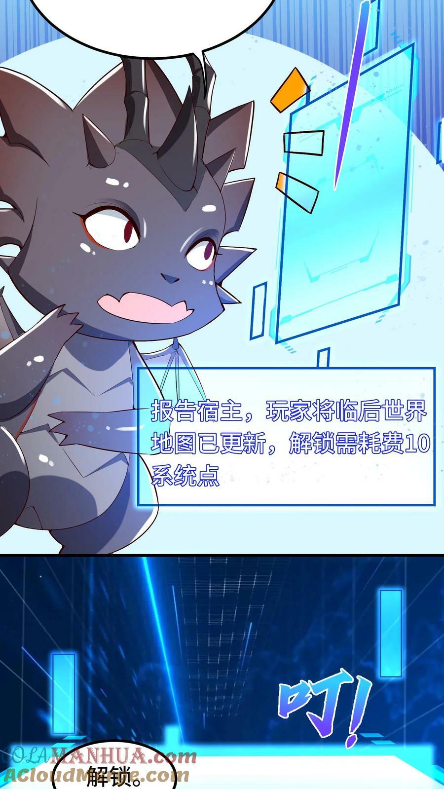 第14话 玩家将临28