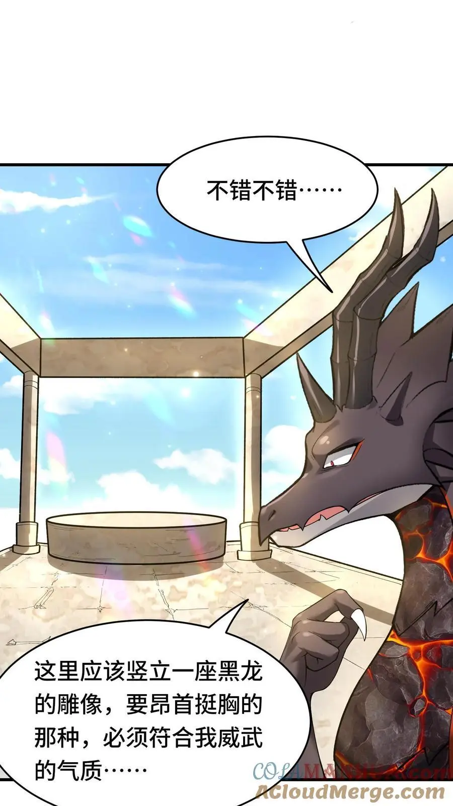 第171话 猩红腐败6