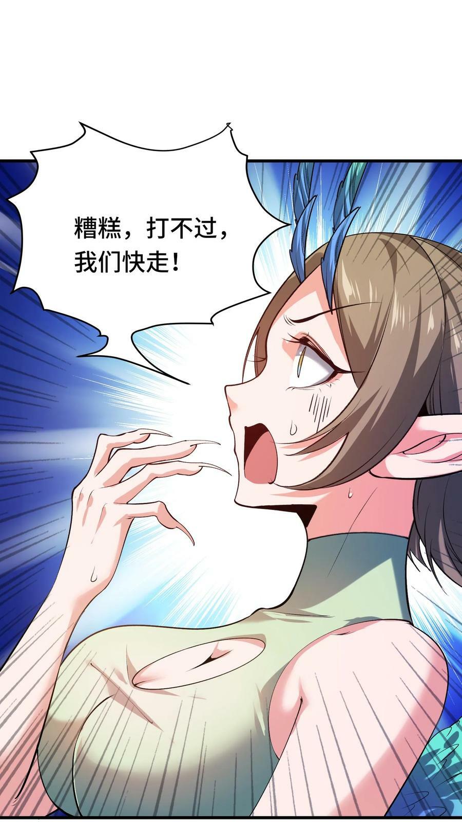 第23话 鸟妖的求助33