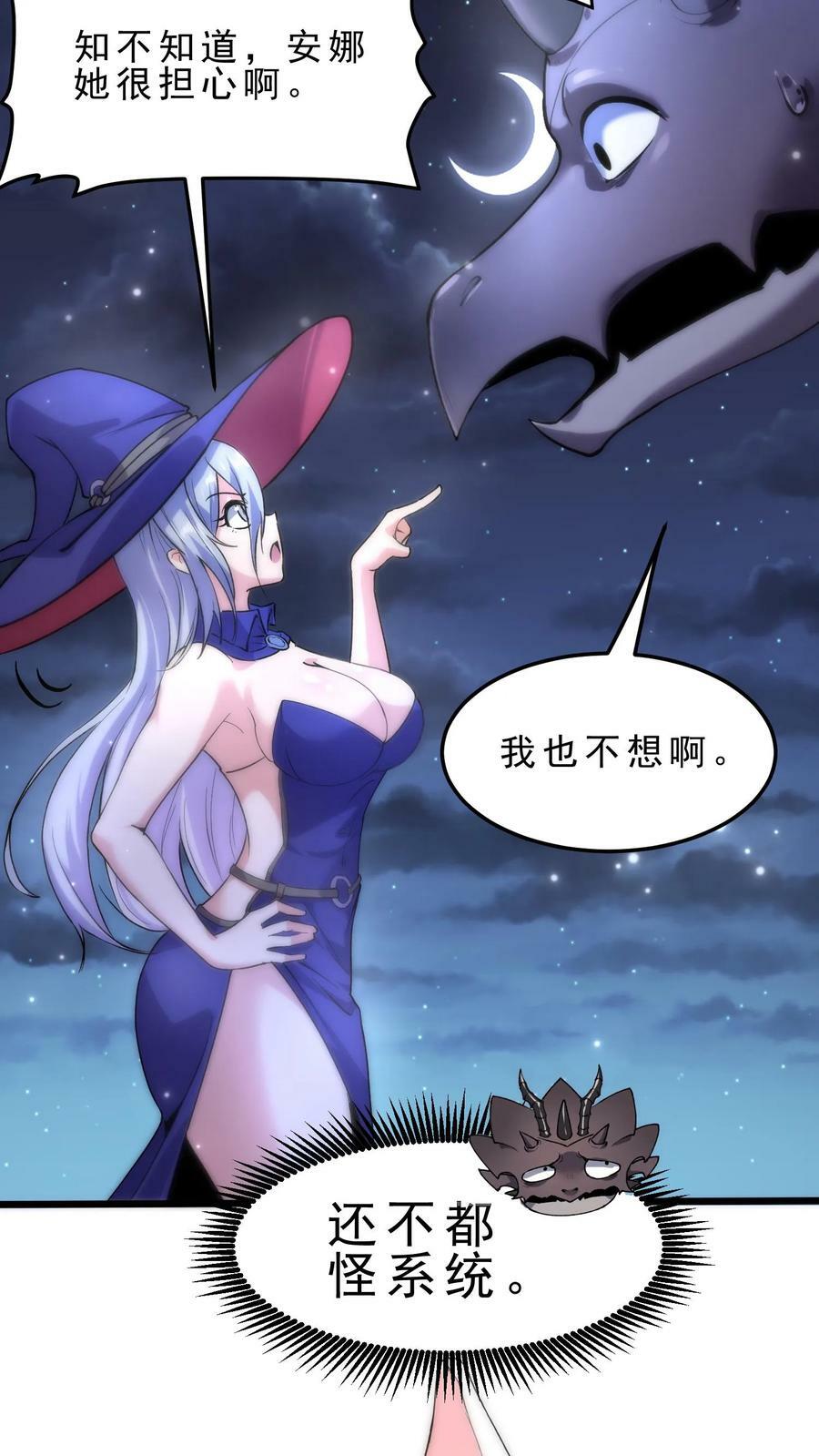 第48话 军事天才13