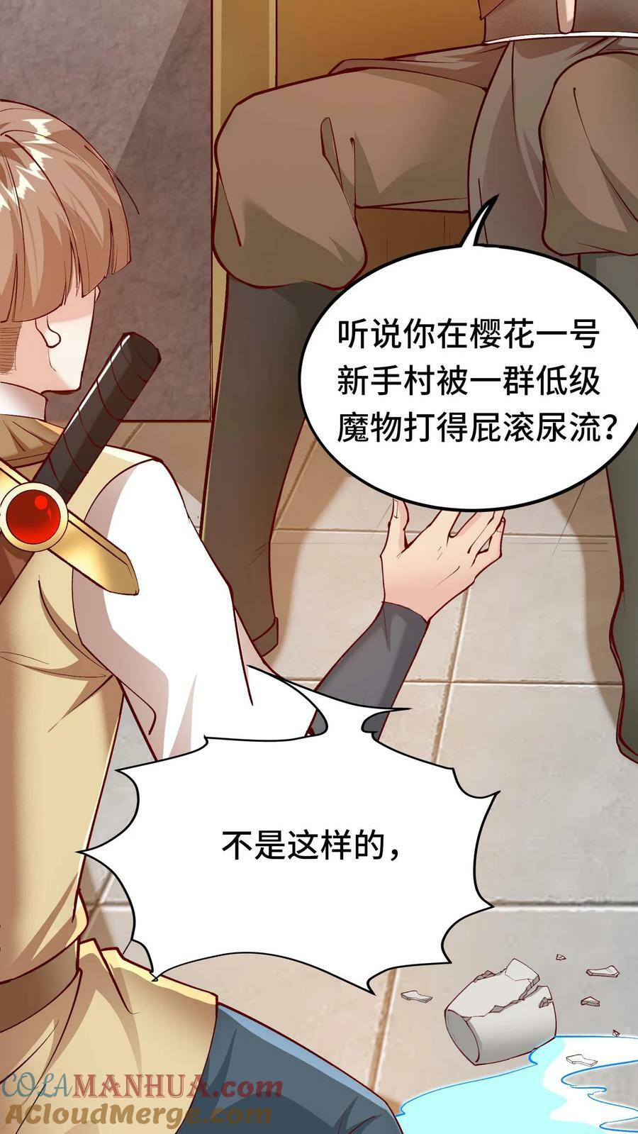 第61话 孤寡老龙16