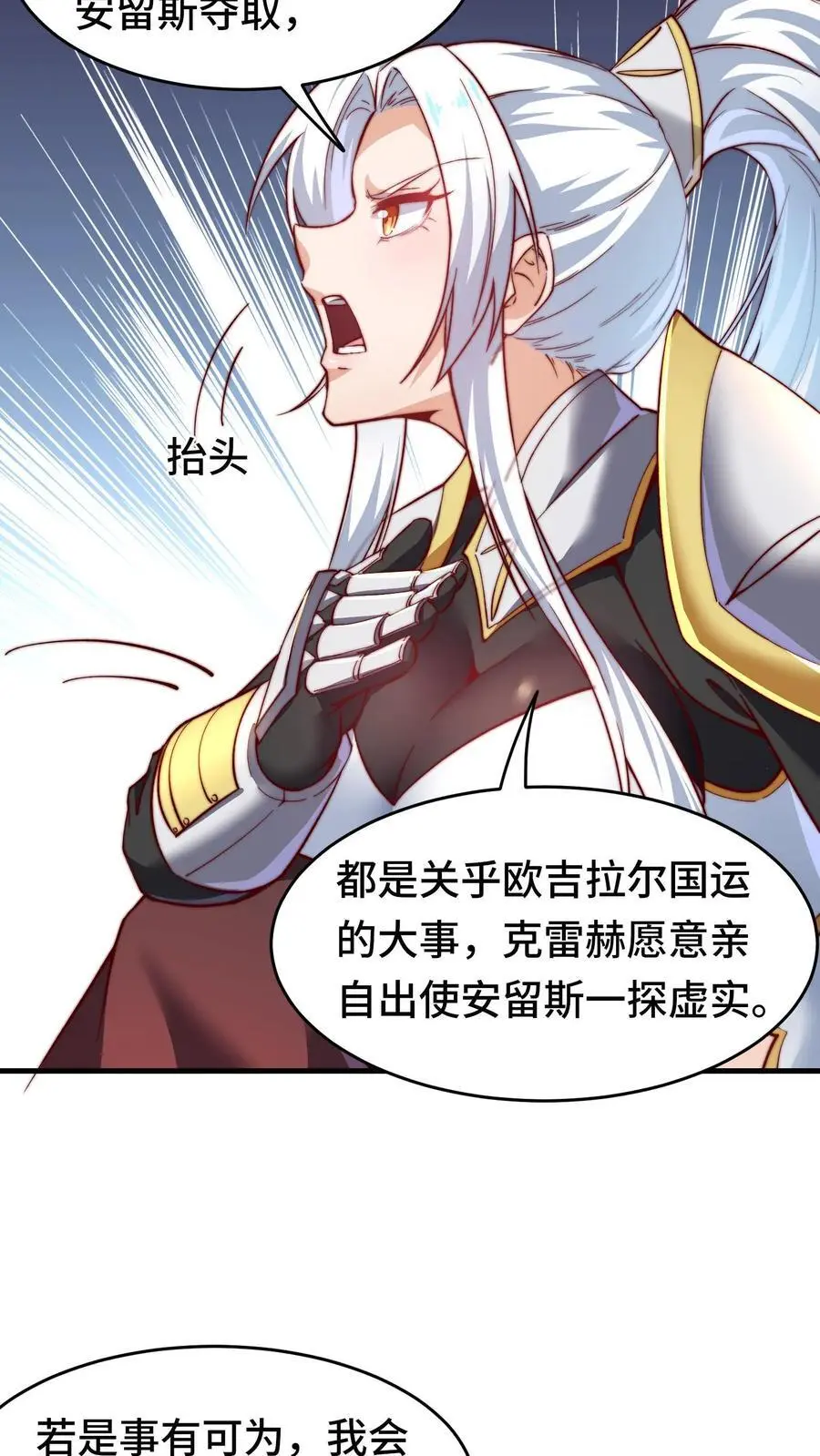 第170话 凯旋归来23
