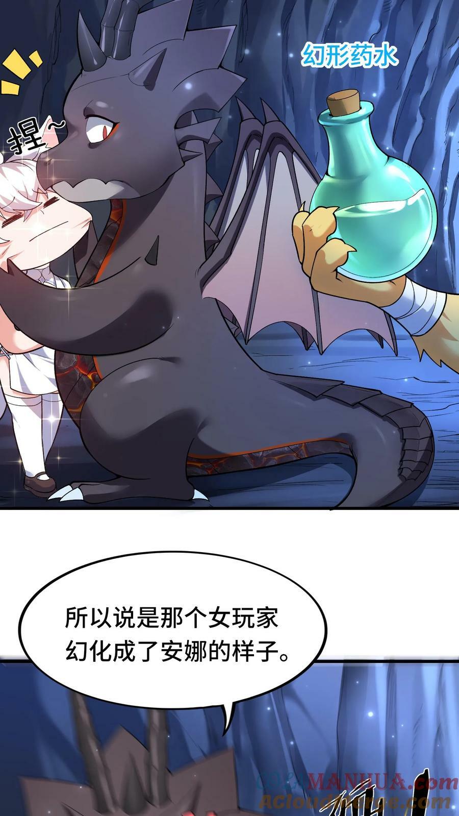第68话 听说你到处和别人说我死了26