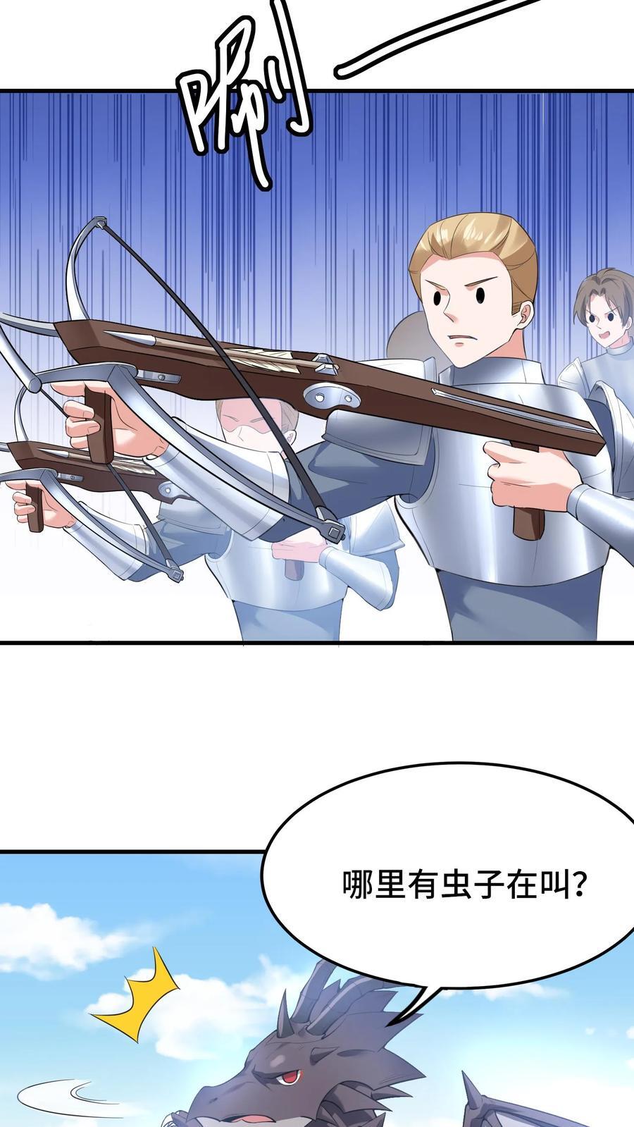 第121话 金勋骑士5