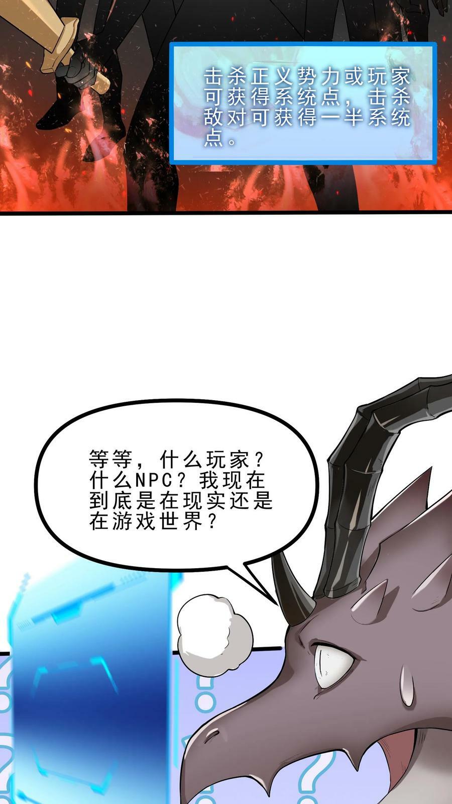 第1话 开局一条龙44