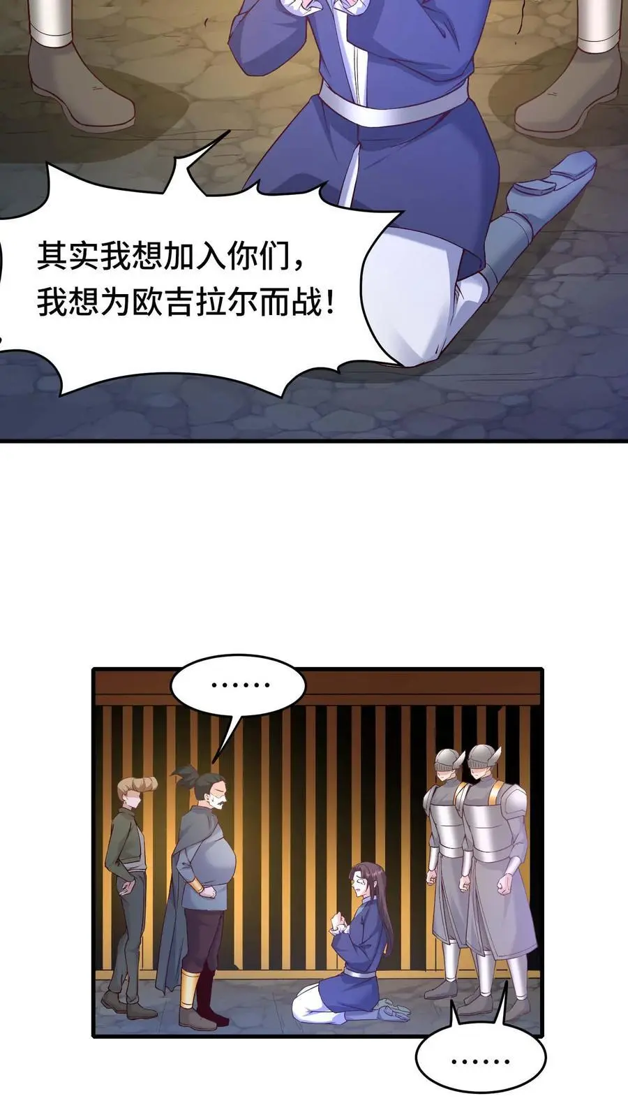 第160话 秘银矿17