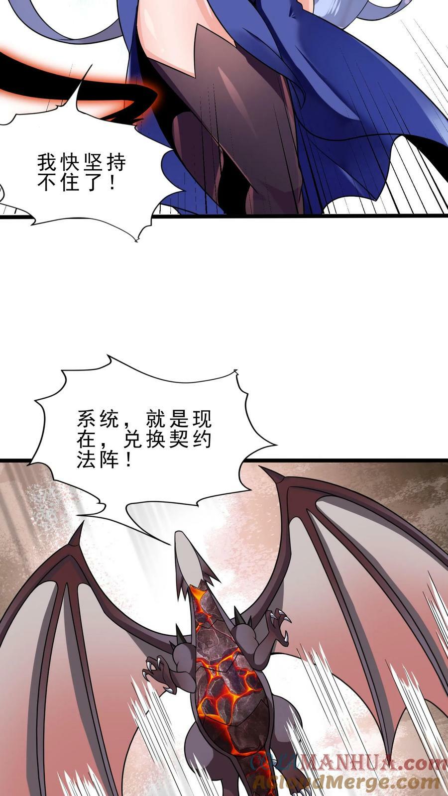 第81话 死灵法师16
