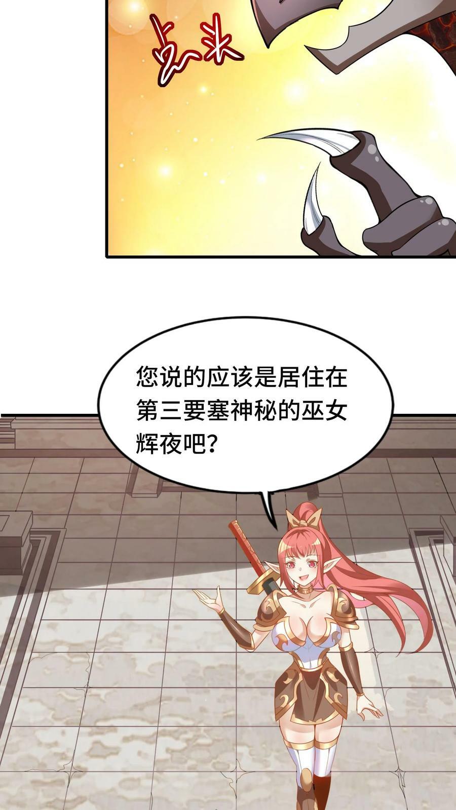第52话 诱惑神明7