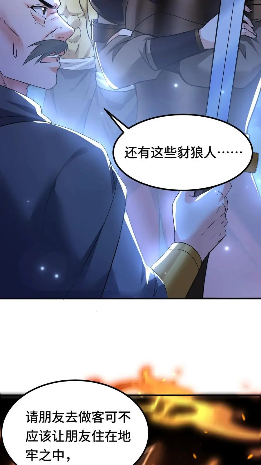 第162话 第一座稀有矿脉19