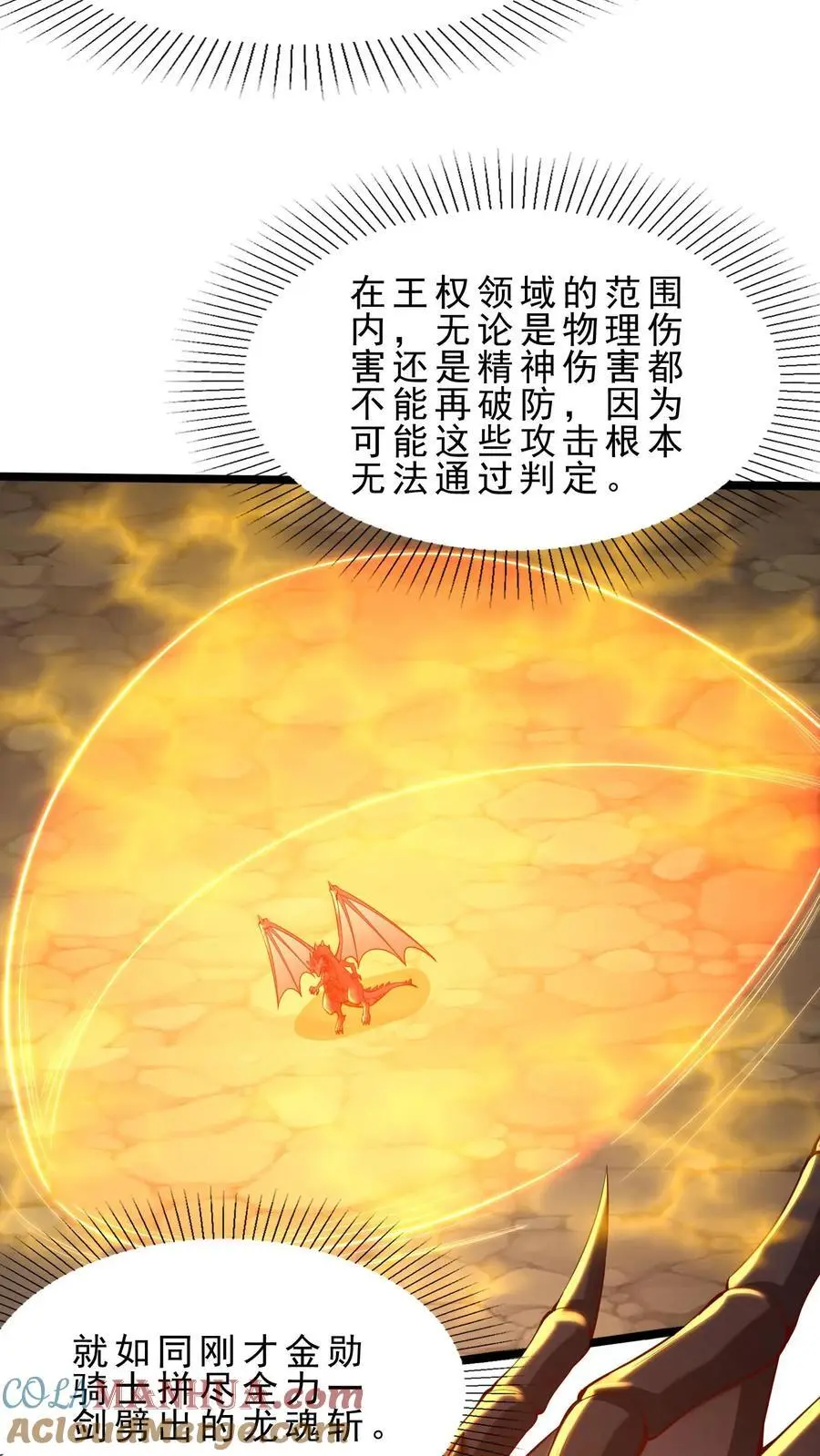 第132话 转机18