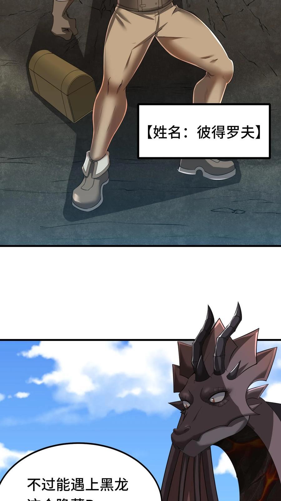 第111话 彼得罗夫13