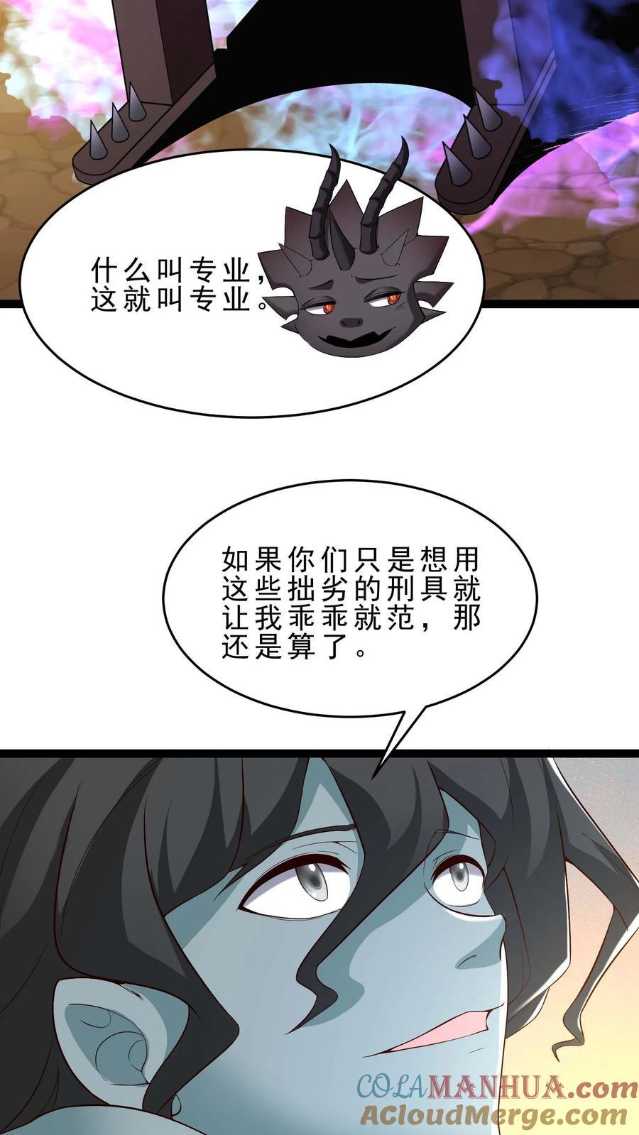 第123话 200%痛苦体验20