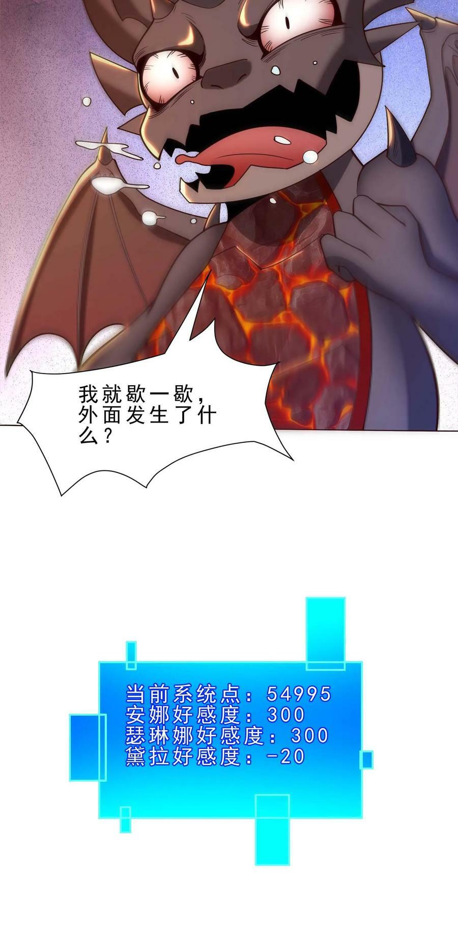 第83话 黄铜龙的臣服21