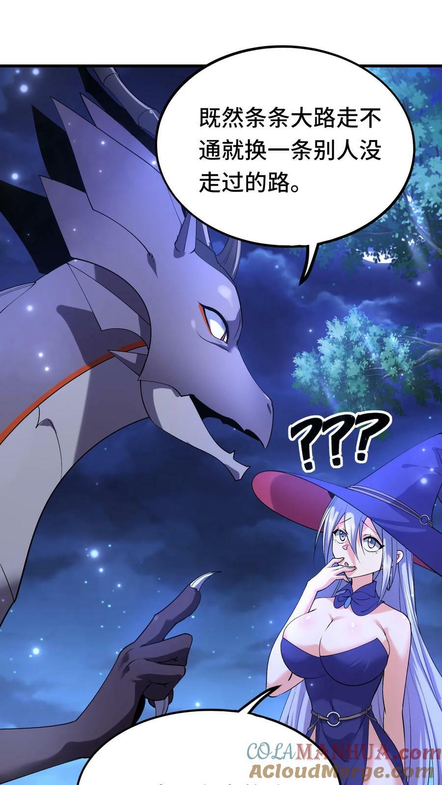 第23话 鸟妖的求助16