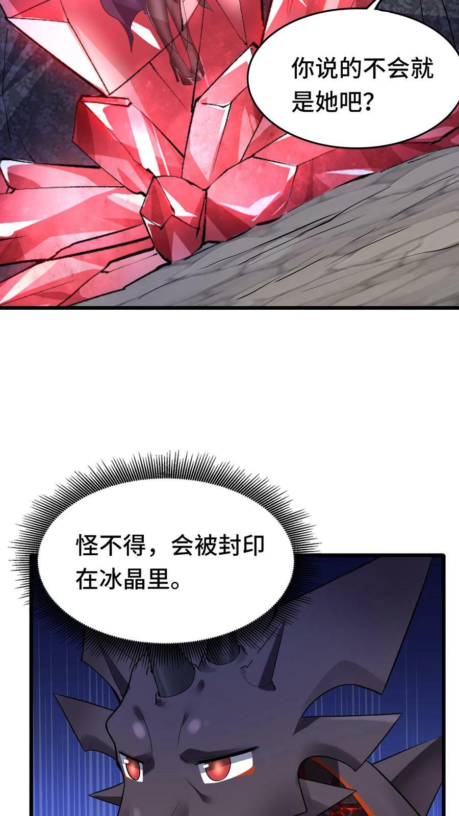 第77话 地下危机11