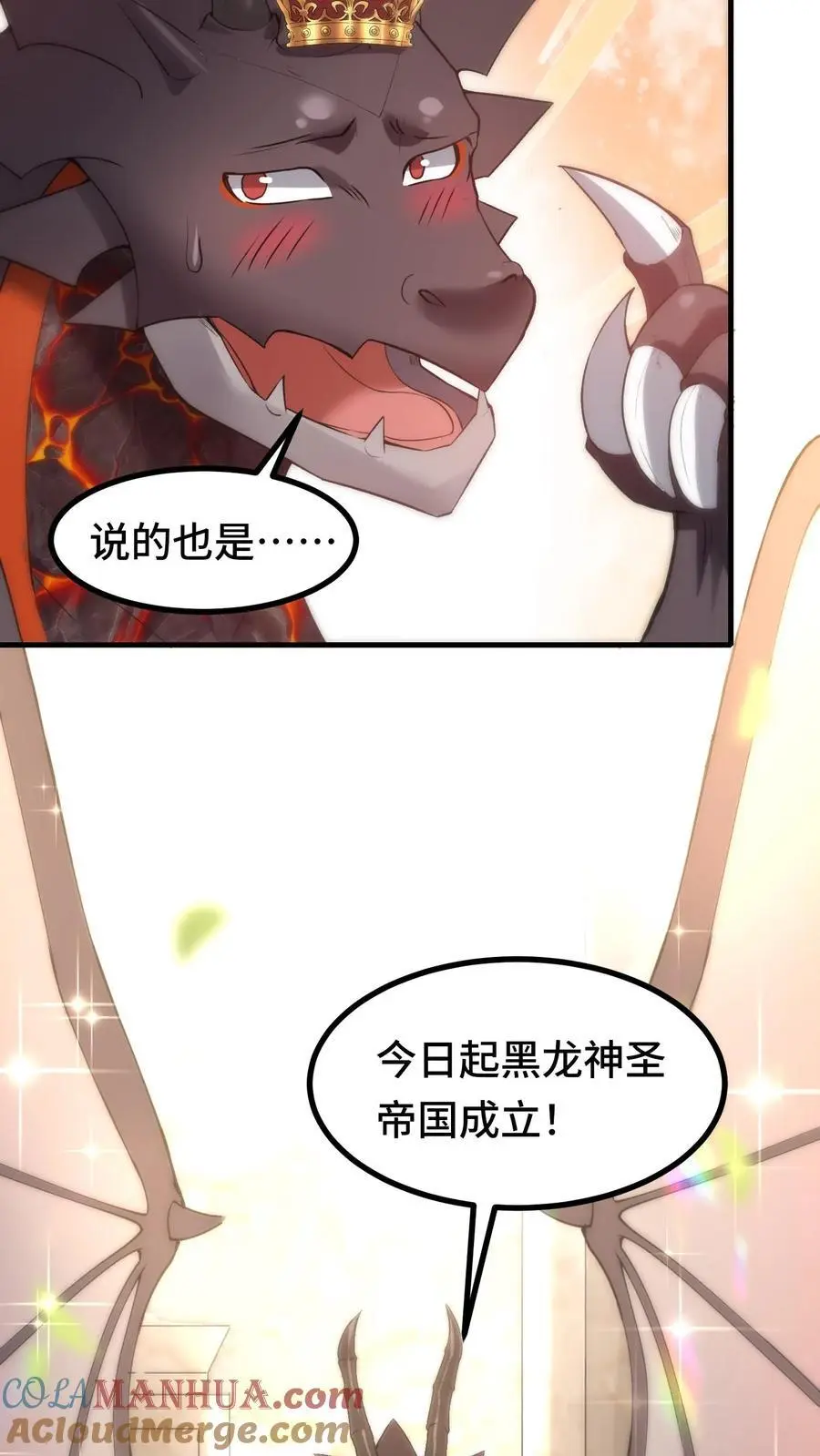 第163话 登基仪式26