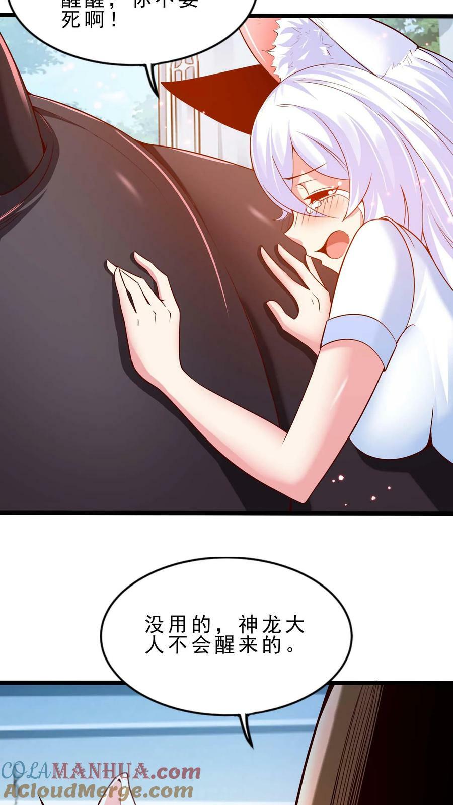第59话 别说了！14