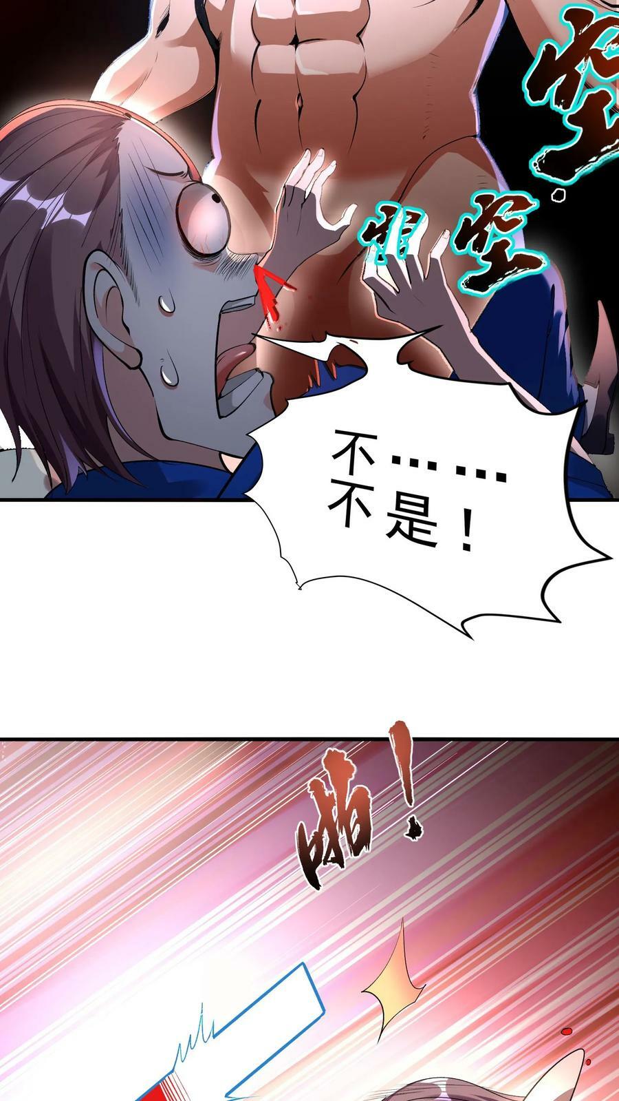 第16话 玩家之伤9