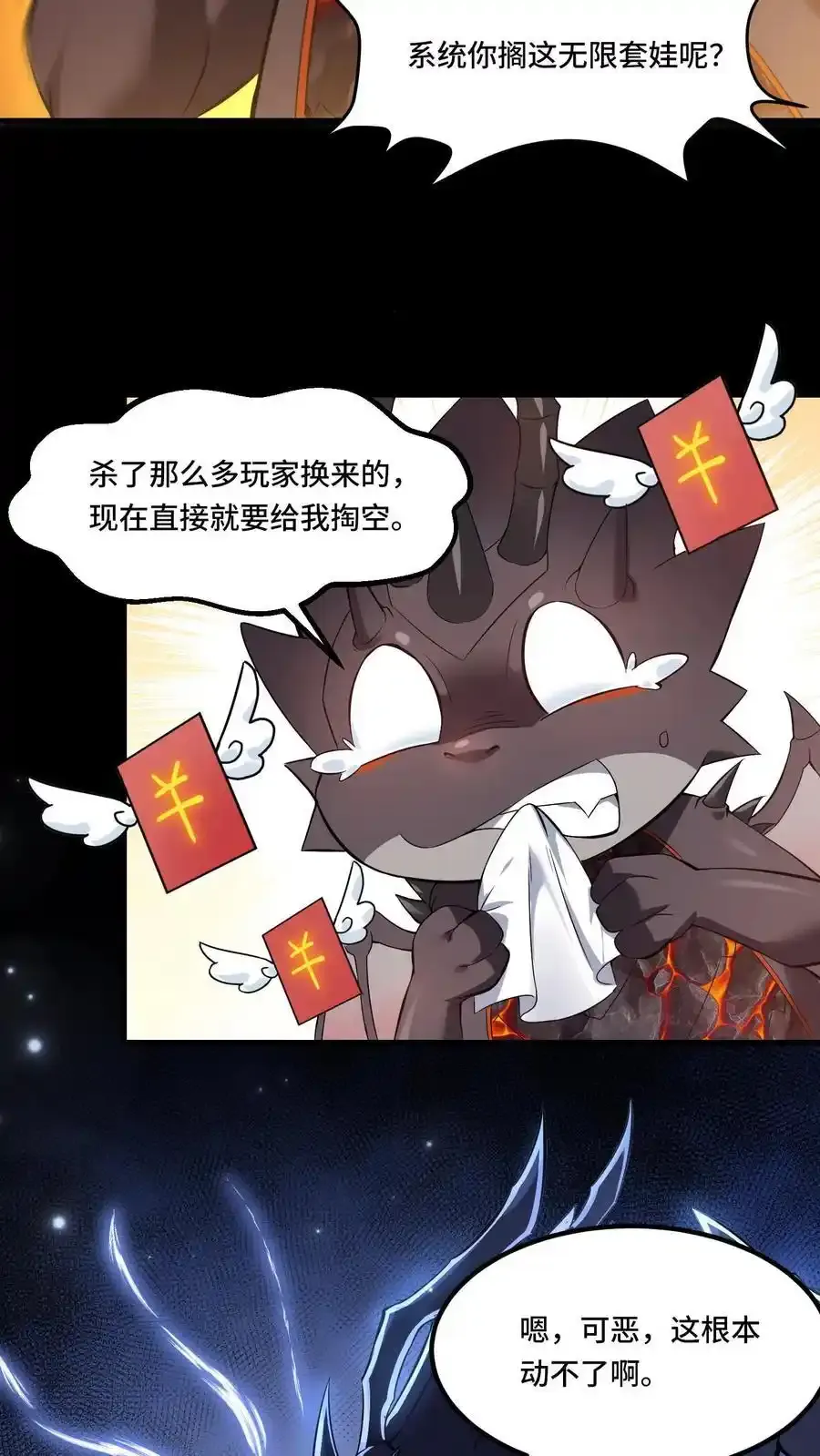 第191话 意志操控5