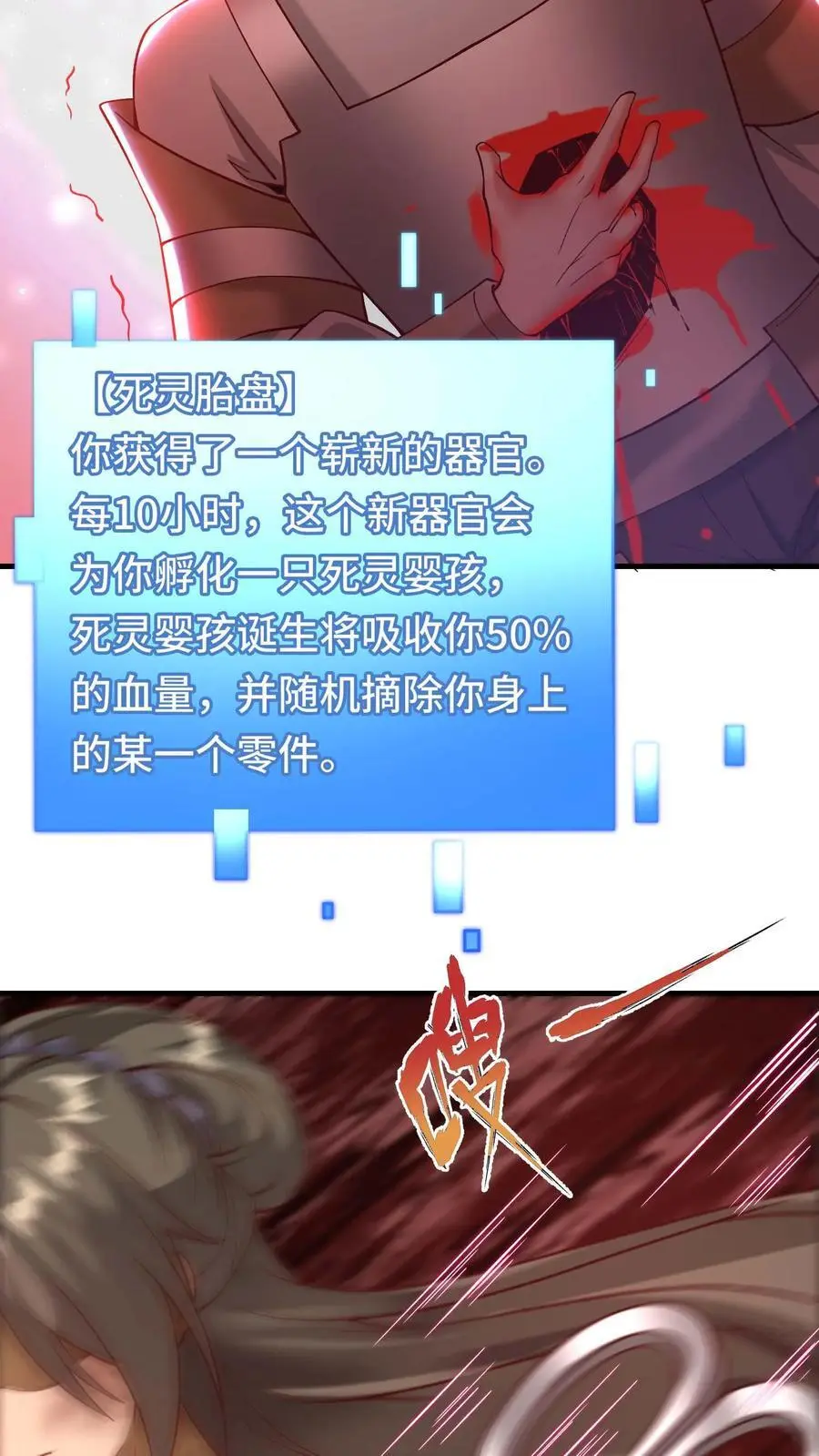 第142话 死婴胎盘25