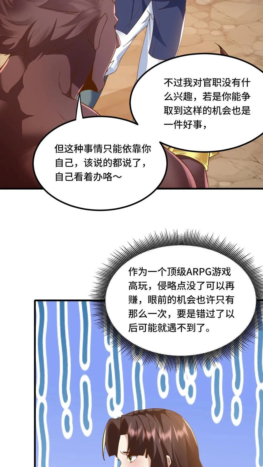 第199话 达成协议5