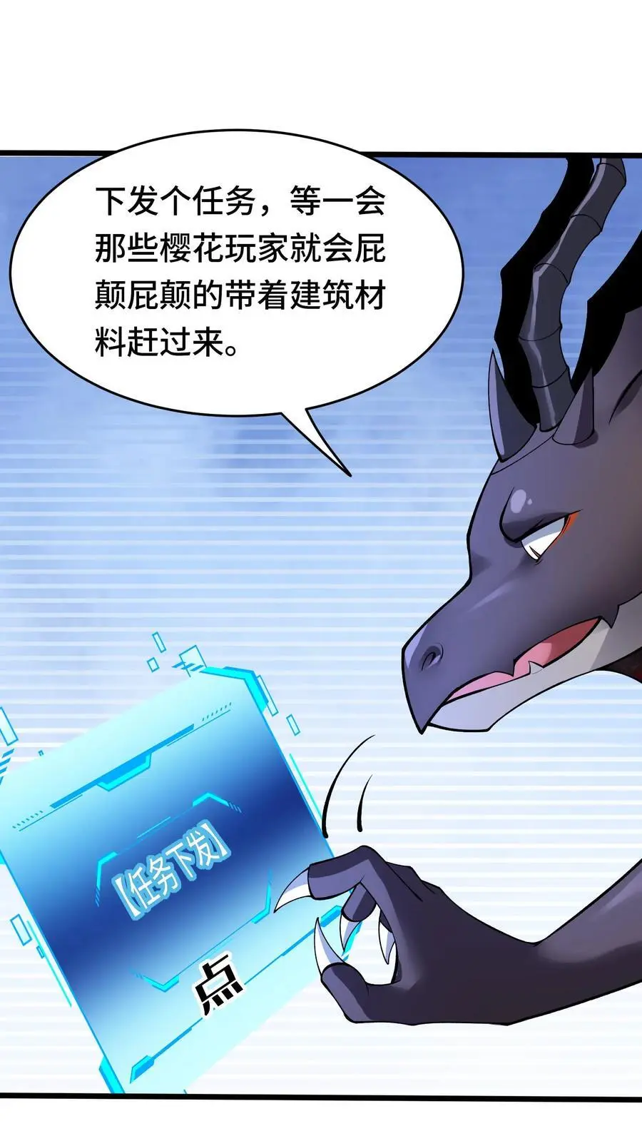 第159话 要打仗了1