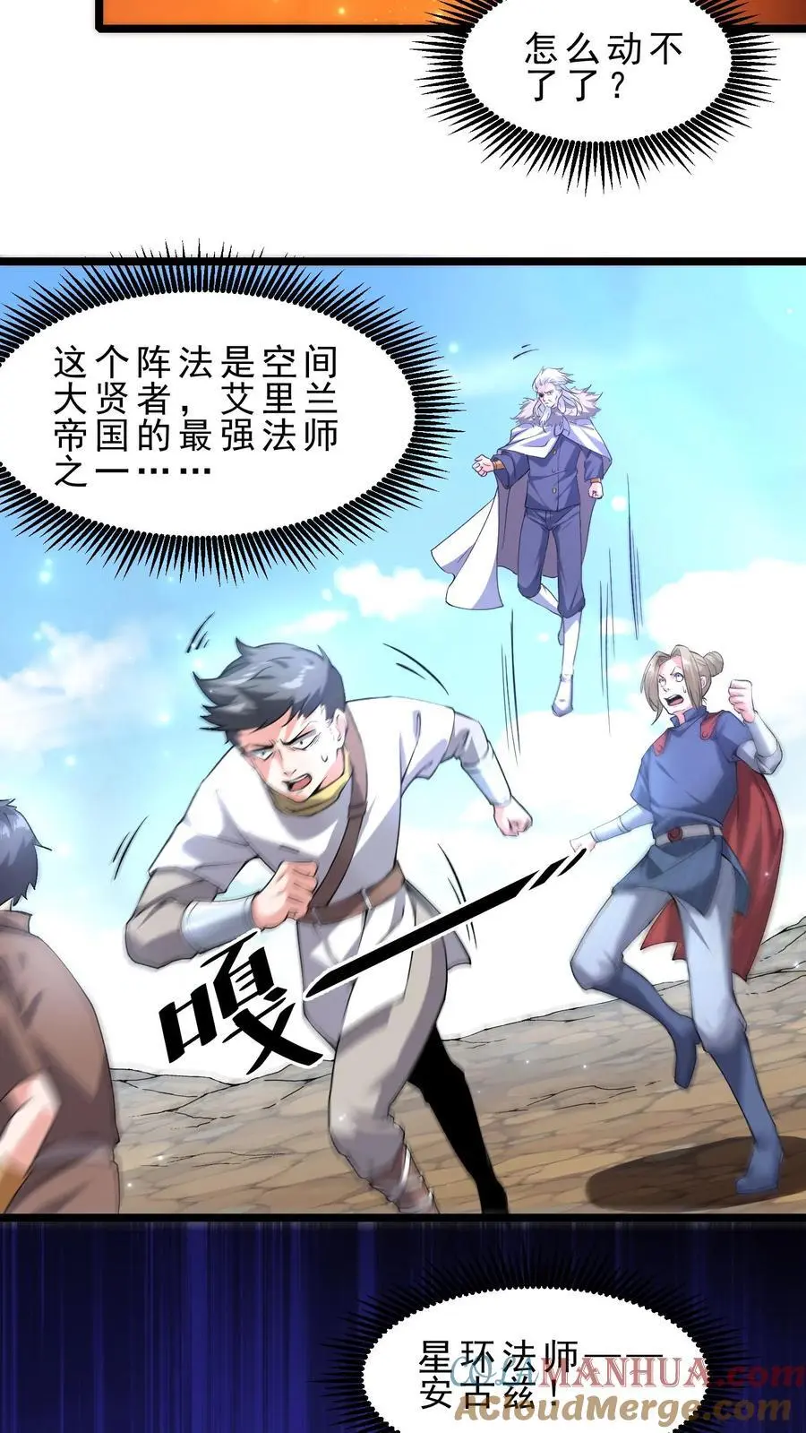 第133话 空间禁锢6