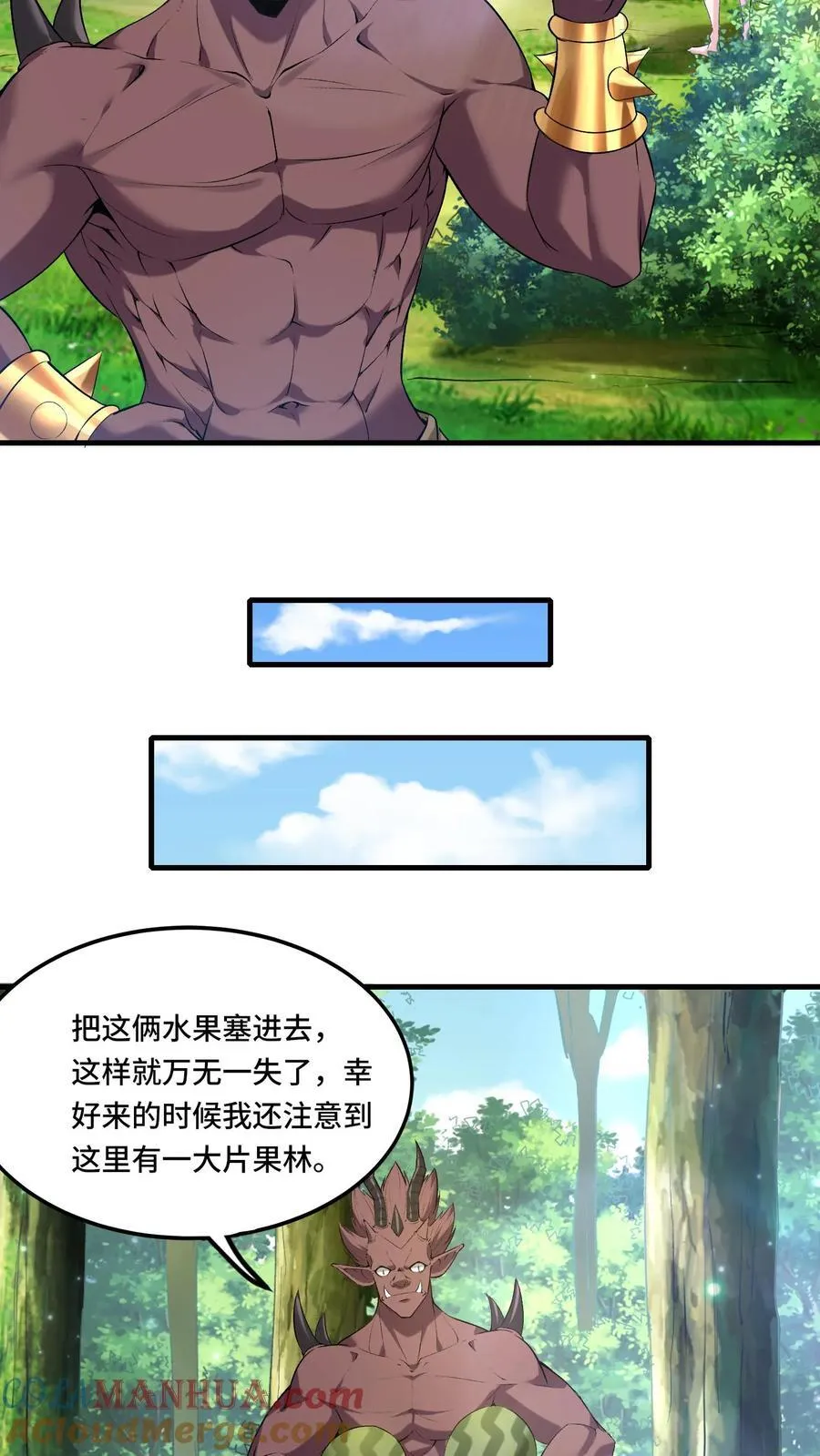 第201话 美人计4