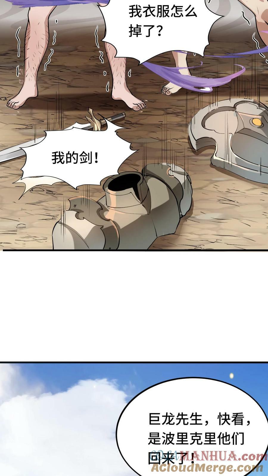 第37话 艾芙琳之死28