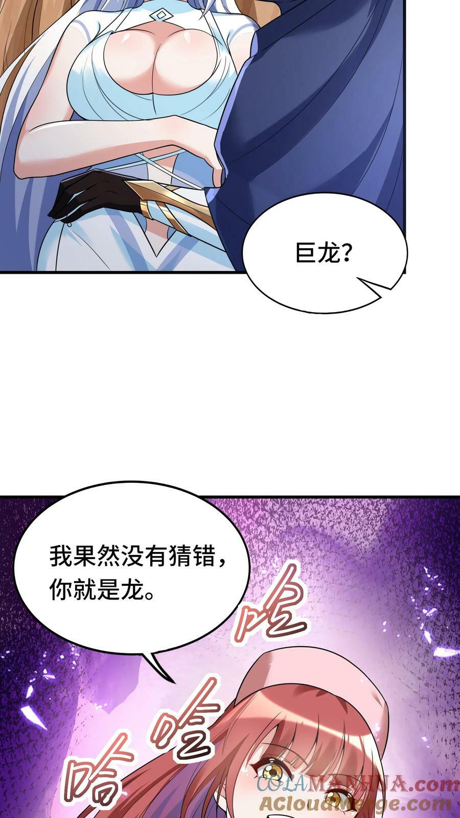 第21话 特殊召唤邀请16