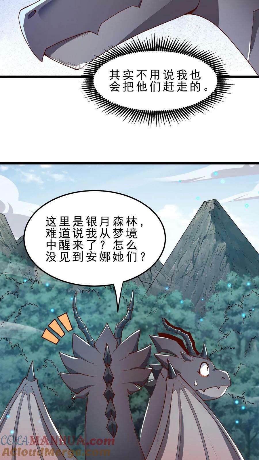 第33话 特殊传承12