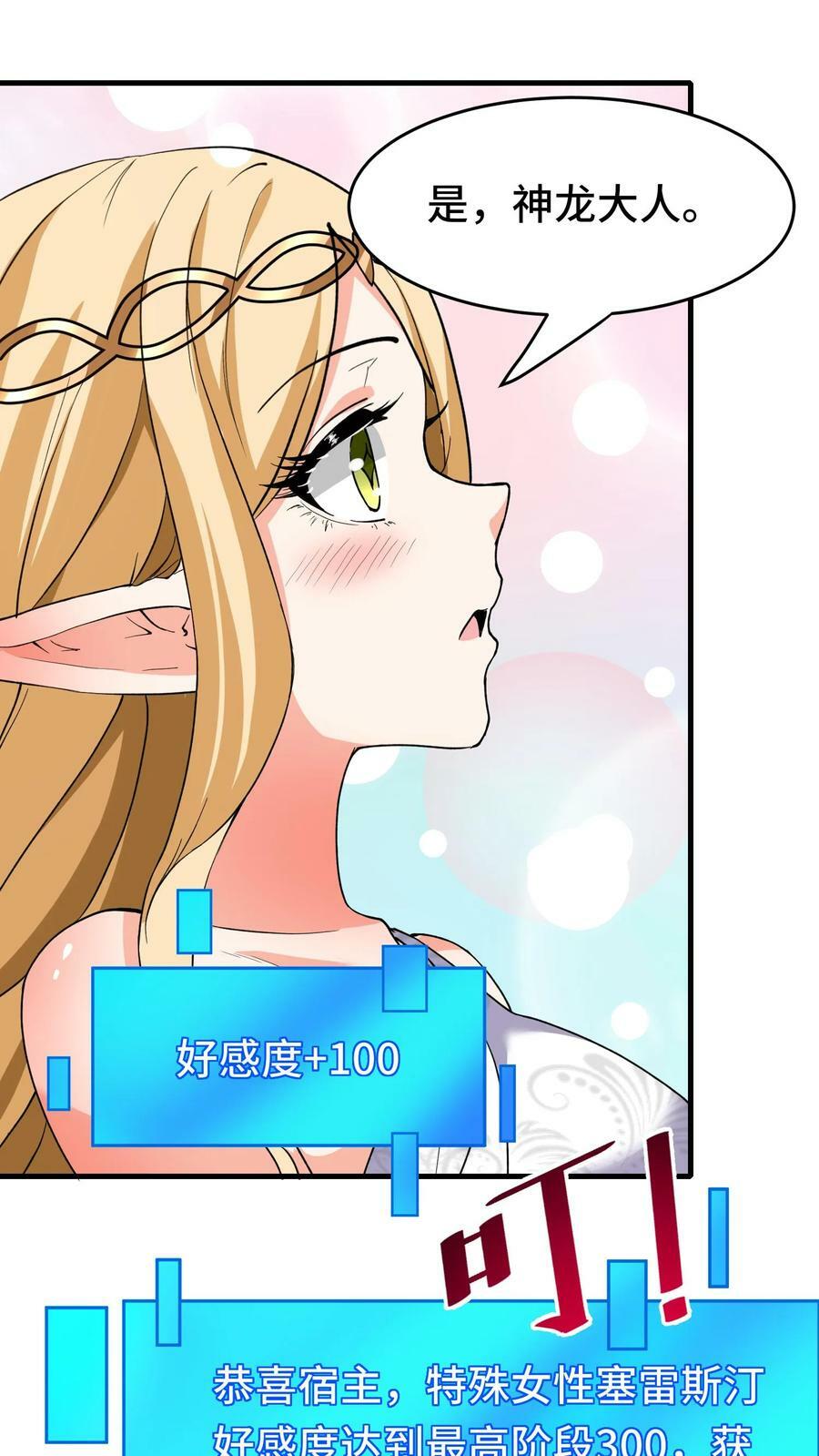 第43话 侍奉国29