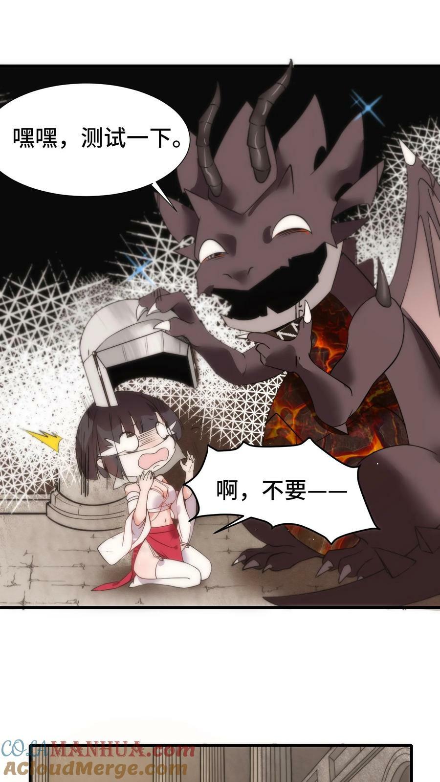 第55话 社恐辉夜姬6