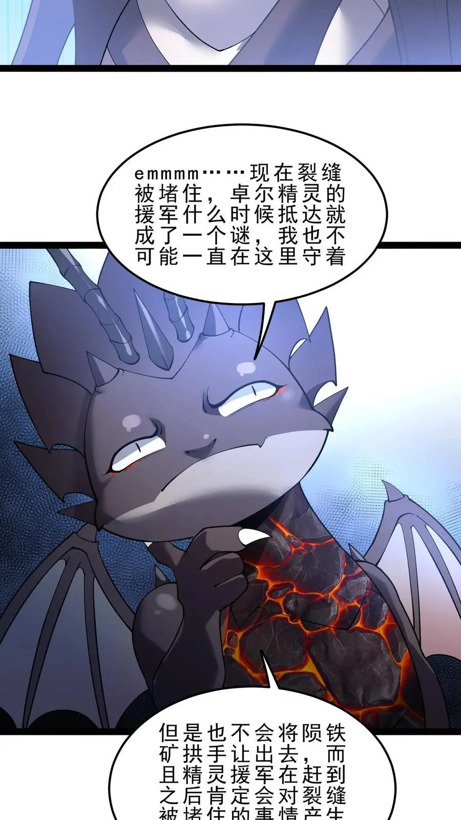 第169话 卓尔精灵5