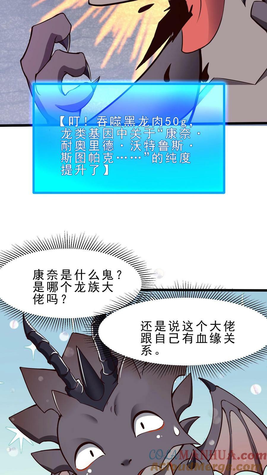 第28话 玩家先遣队8