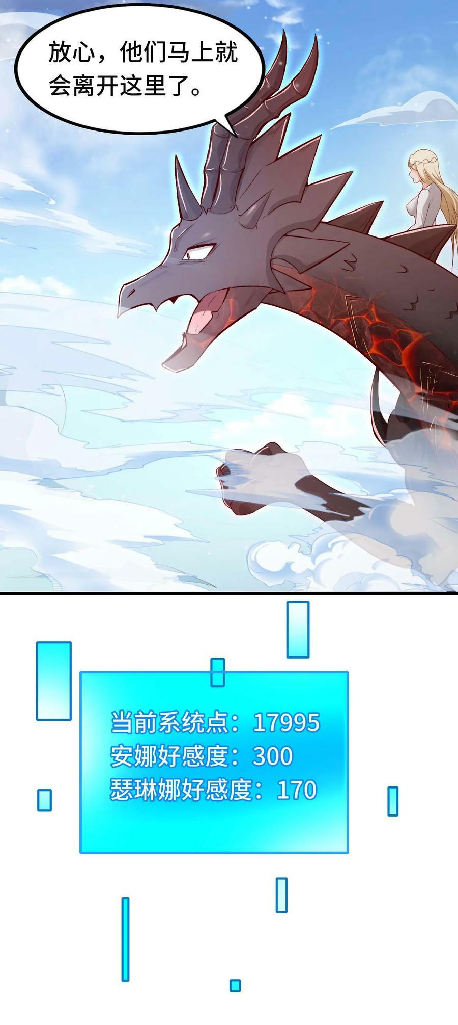 第45话 声东击西29