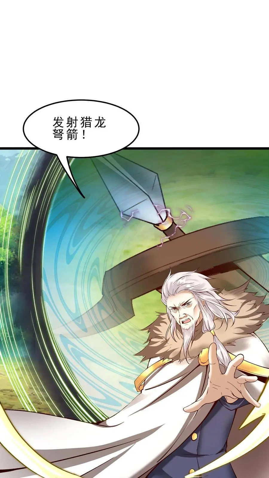 第134话 潮汐领主1