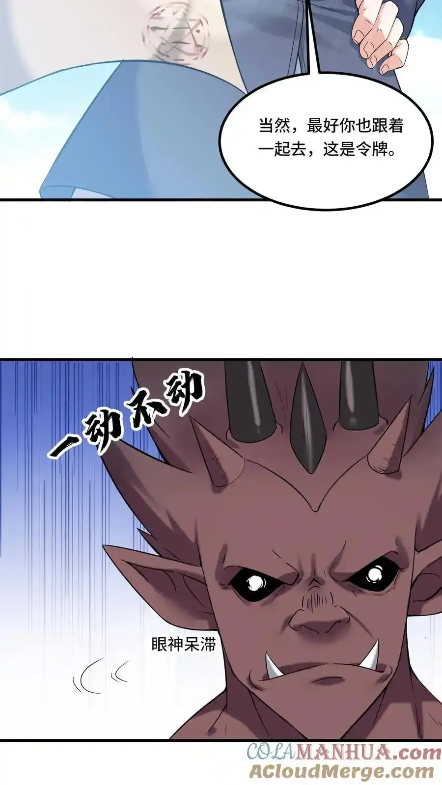 第191话 意志操控22