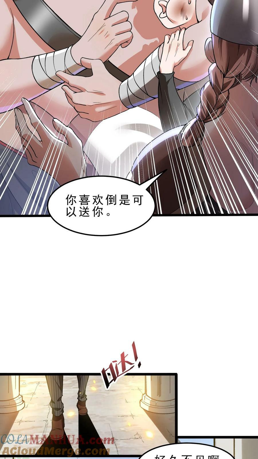 第63话 暗影刺客8