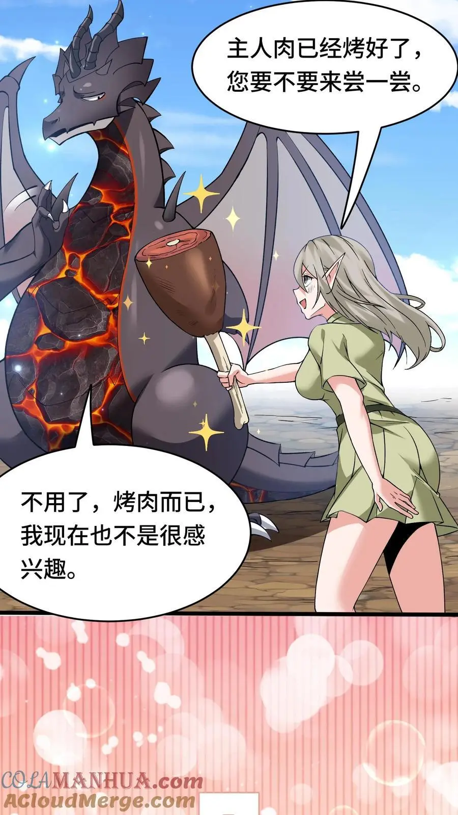 第159话 要打仗了6