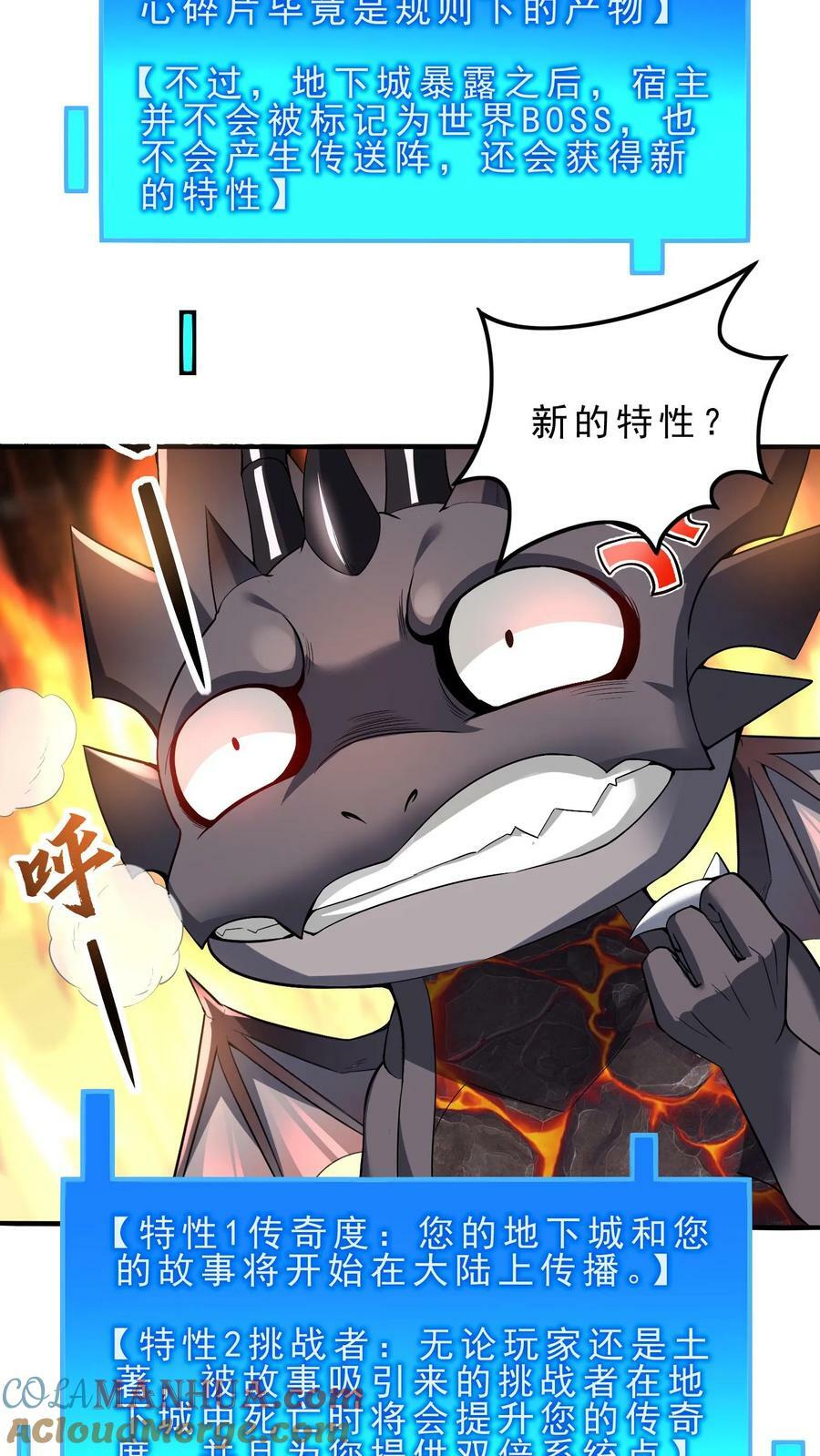 第91话 多功能地下城12