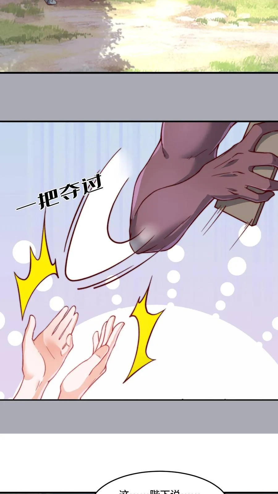 第192话 突然抽风11