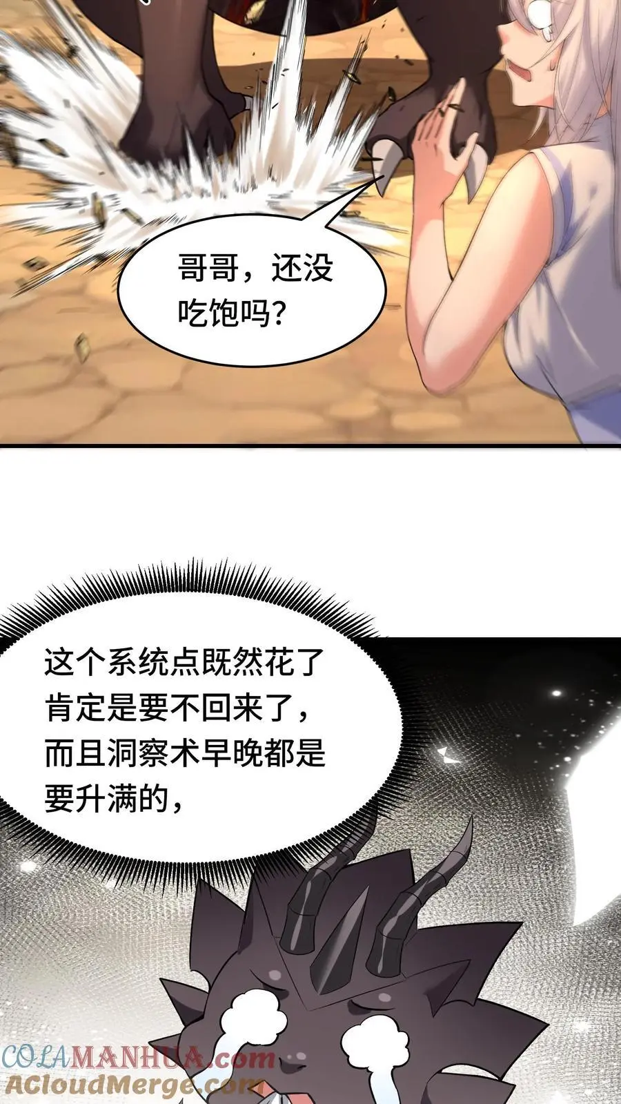 第152话 移动城堡14