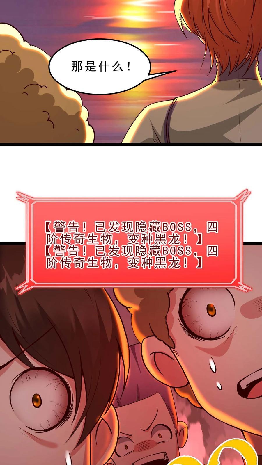 第108话 隐藏Boss19