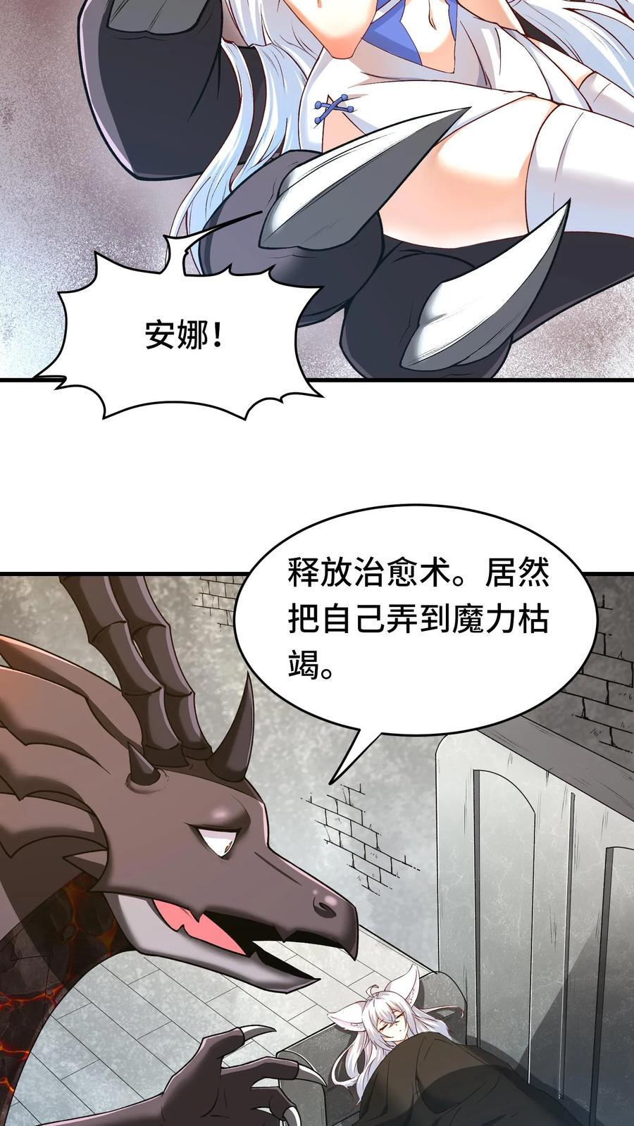 第93话 虫群意识23