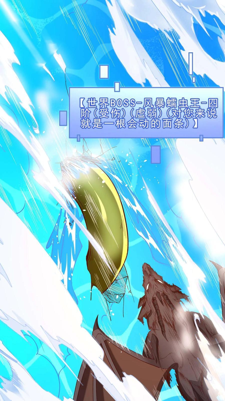 第108话 隐藏Boss7