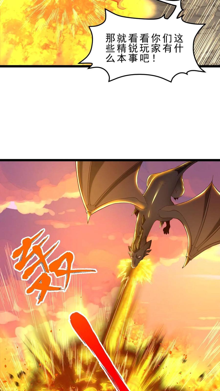 第109话 秒杀风暴蠕虫王17
