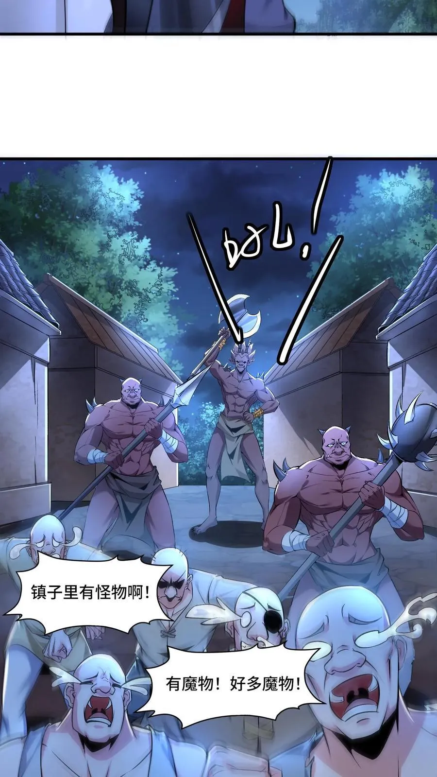 第198话 团灭强盗团5